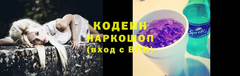 Codein Purple Drank Северо-Курильск